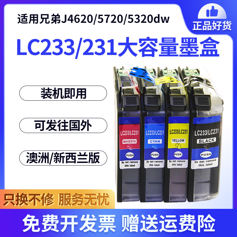 澳洲/新西兰打印机专用 邮政可以直发国外