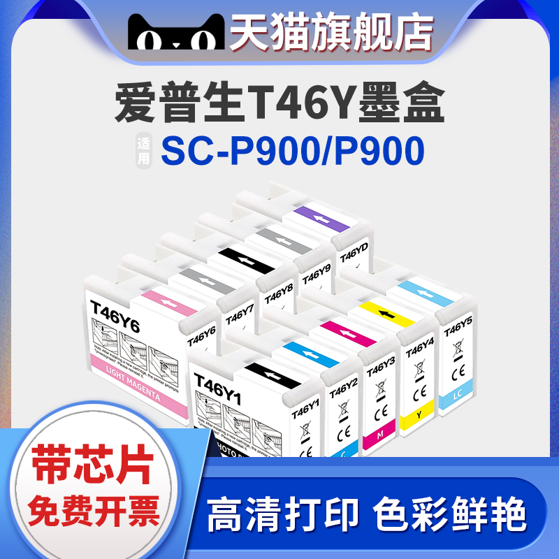 XUCAISC-P900标签打印机墨盒
