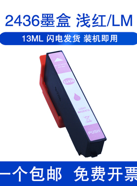 24墨盒适用爱普生EPSON XP960 XP970 XP850 XP860 XP950 XP55 XP750 XP760 打印机黑色彩色墨盒24欧洲版墨盒