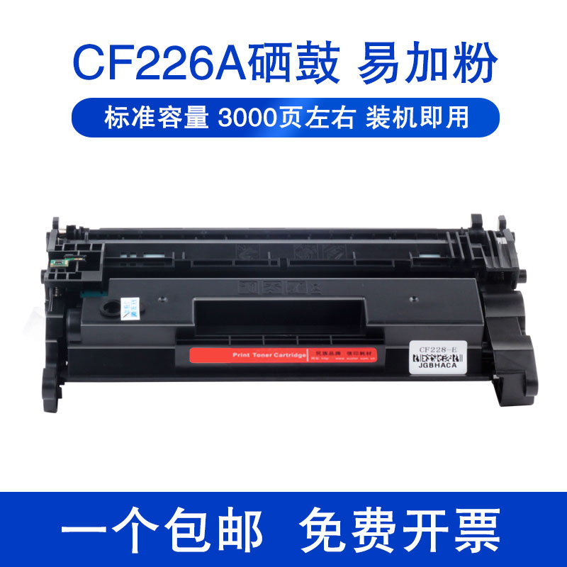 打印流畅 输出清晰 赠运费险包退换
