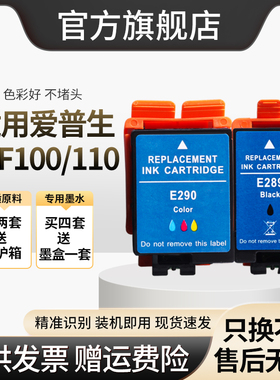 适用爱普生WF-100打印机黑色T289墨水 彩色T290 WF110便携式打印机墨水Epson墨盒彩色黑色墨水盒