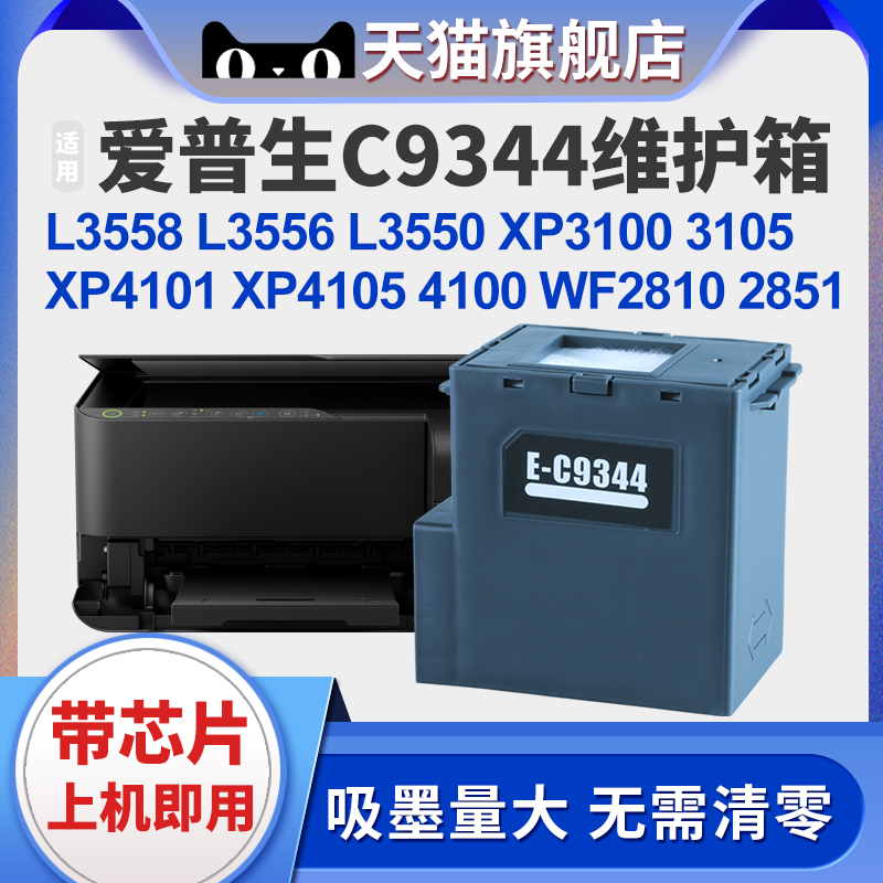 XUCAIXP31004100L3558废墨盒