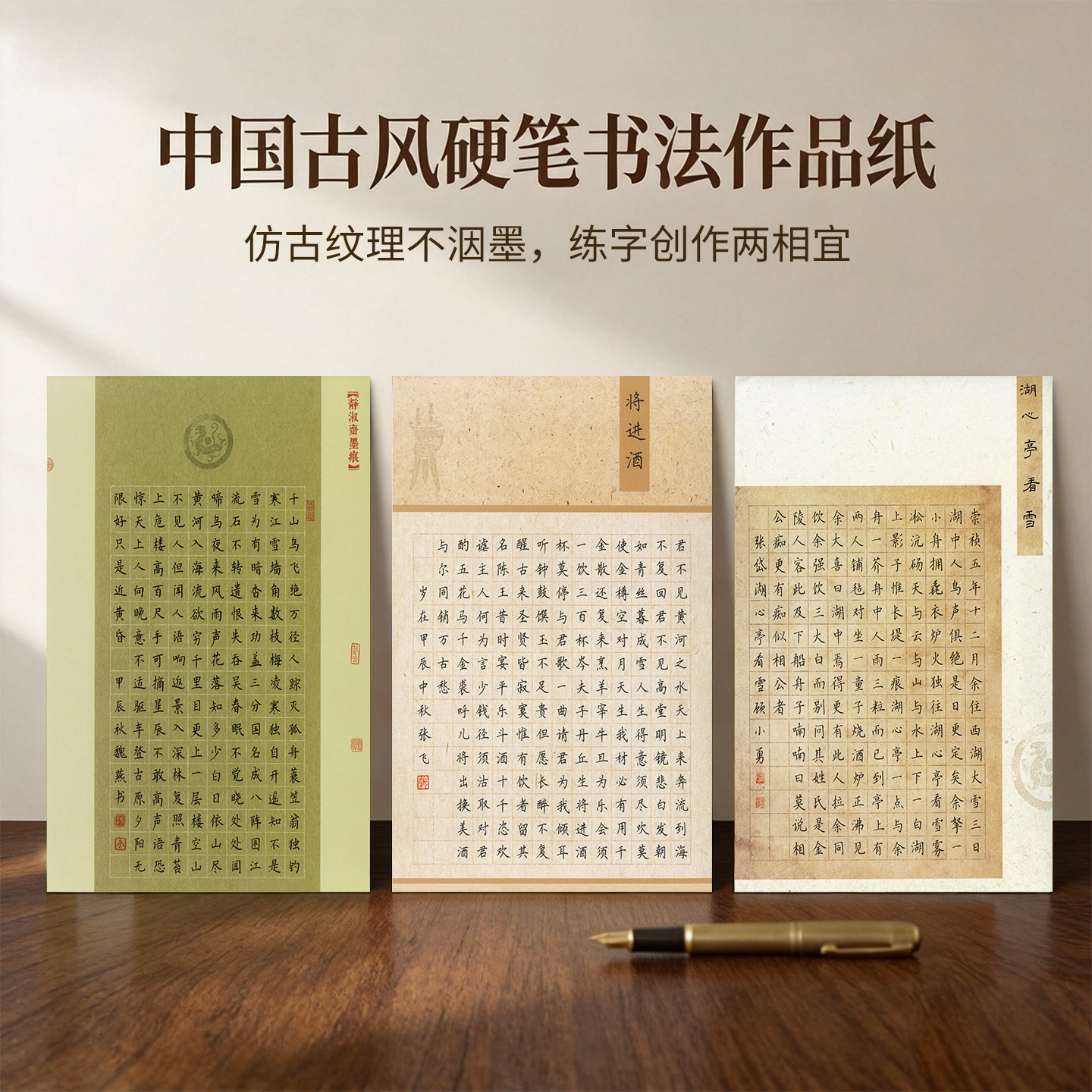 五品轩A4纸16开硬笔书法纸作品纸8款40张儿童中小学生书法比赛国展专用纸128g加厚双胶纸方格练字纸精选比赛考级创作纸