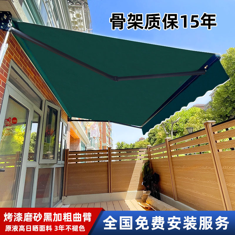 伸缩式遮阳棚电动加厚烤漆曲臂铝合金手摇折叠露台阳台门市遮雨篷