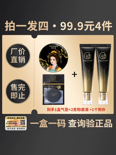 Кушон, тональный крем для сухой кожи, питательная база под макияж, стойкое покрытие, официальный продукт