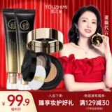 透之谜 Тональный крем, увлажняющий кушон, контроль жирного блеска