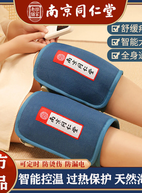 热敷包盐袋同仁堂膝盖