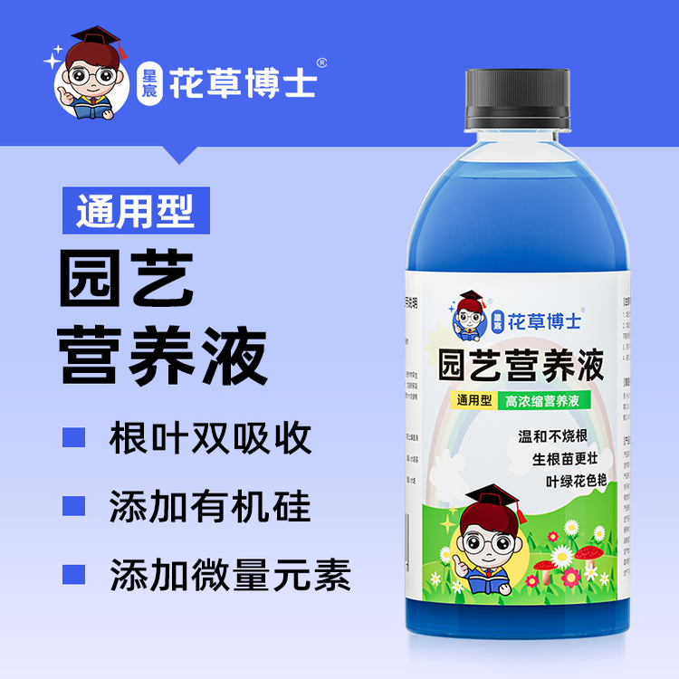 花草博士园艺植物通用型绿植盆栽绿萝富贵竹发财树多肉文竹营养液