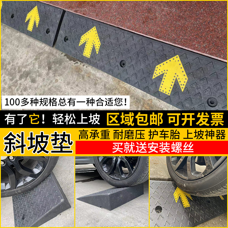 橡塑马路牙子路台阶板沿坡鑫路轩