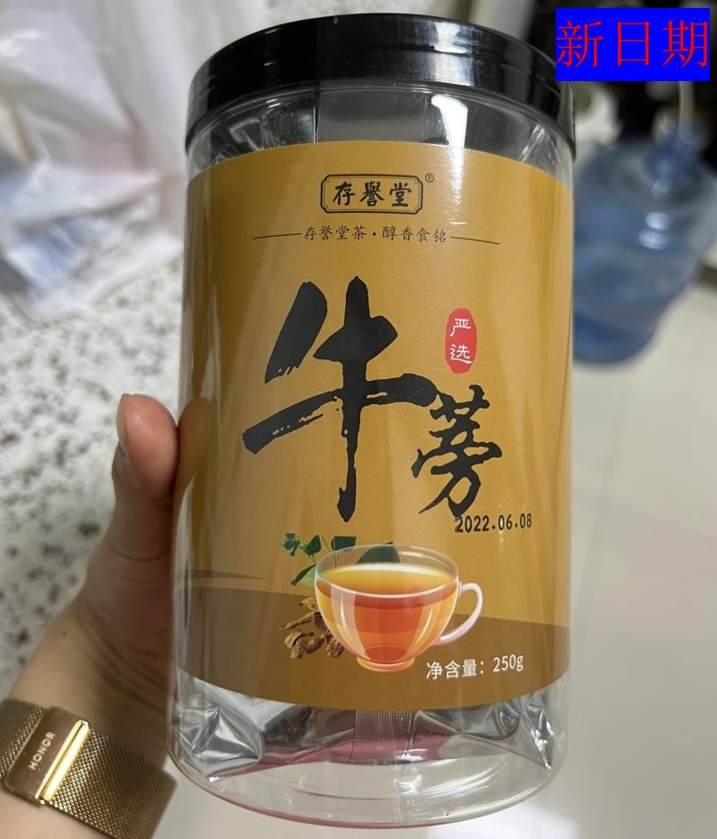 新日期存誉堂牛蒡根茶250g*2罐牛蒡茶牛旁干牛蒡根片牛棒磅膀