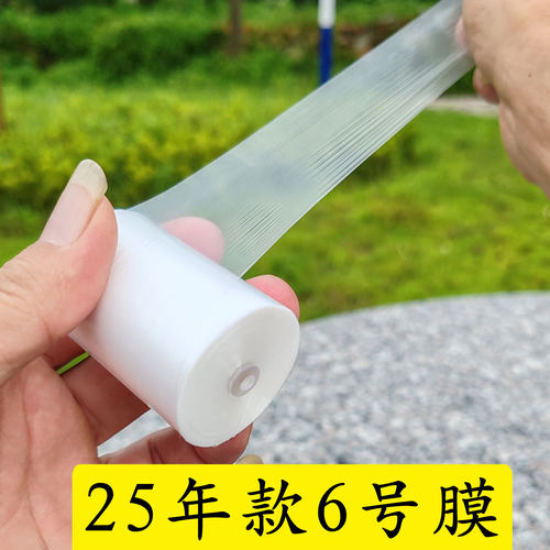 果树嫁有接膜嫁接专用超薄款嫁接包扎带花卉嫁接专用薄膜园艺膜
