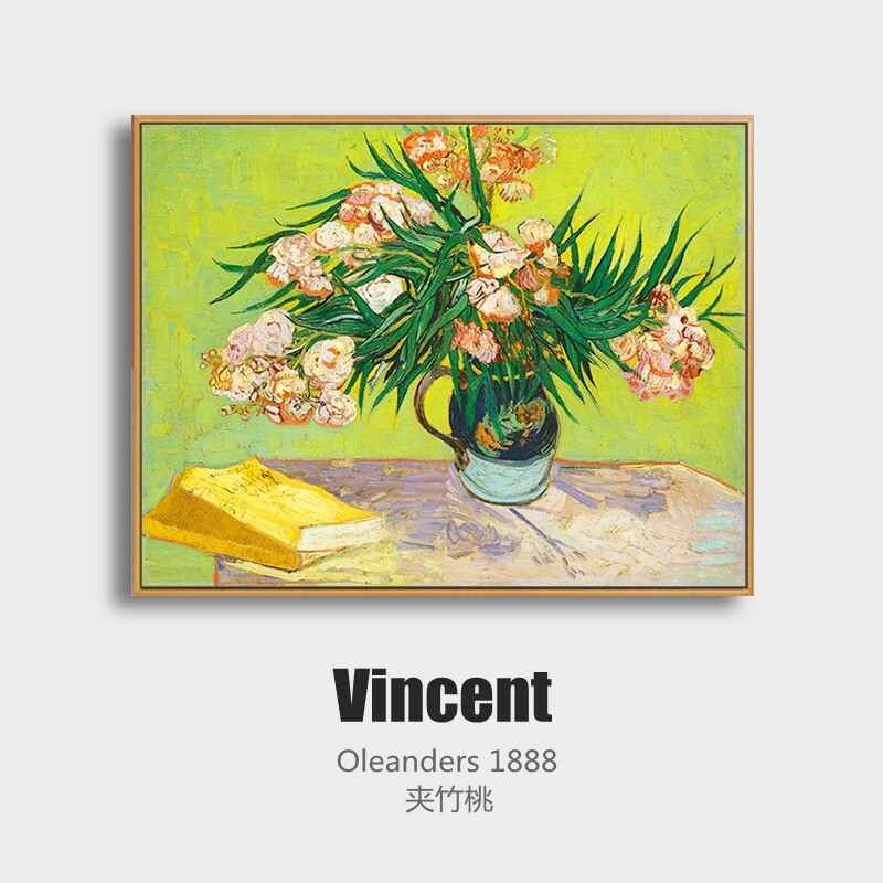 梵高装饰画客厅挂画夹竹桃餐厅玄关卧室沙发背景欧式简约复古壁画