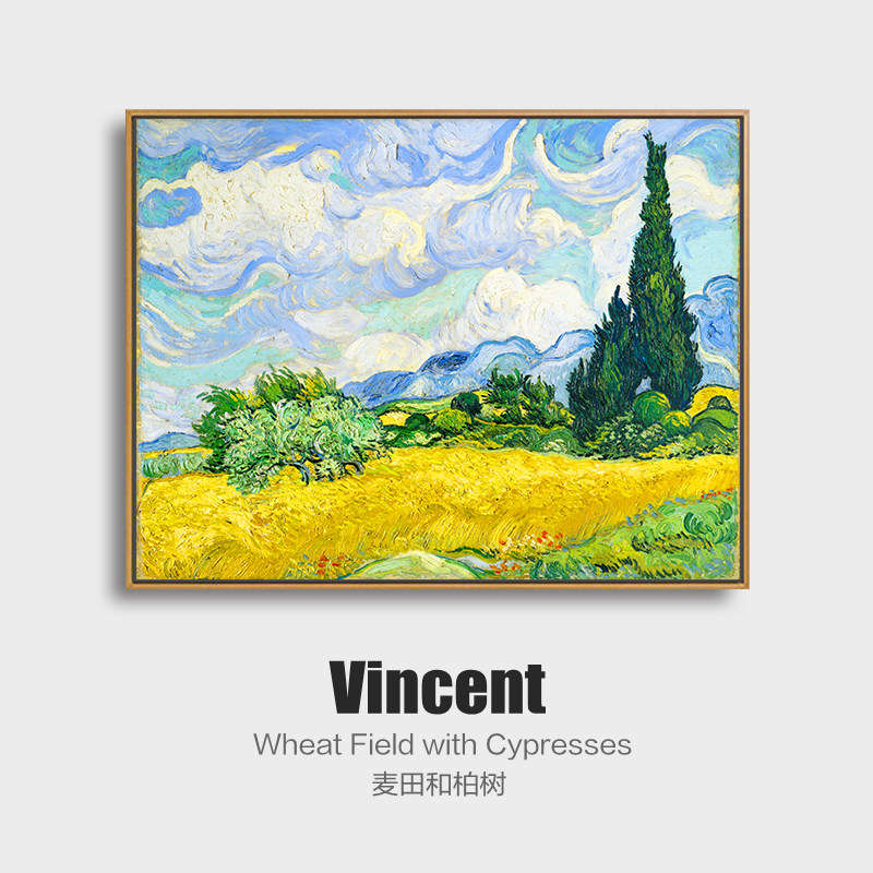 梵高装饰画客厅挂画丝柏树餐厅玄关卧室沙发背景欧式简约复古壁画