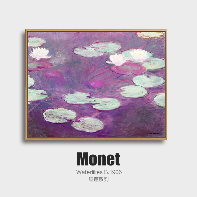 莫奈装饰画客厅挂画睡莲系列书房卧室玄关沙发背景墙印象派壁画