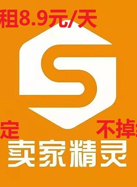亚马逊卖家精灵独立共享会员账号查排名竞品店铺监控选关键词产品