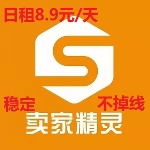 亚马逊卖家精灵独立共享会员账号查排名竞品店铺监控选关键词产品