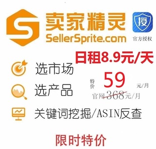 会员鸥鹭亚马逊卖家精灵共享账号插件网页查排名竞品