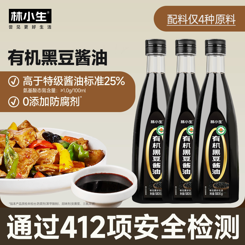 林小生特级酱油零添加防腐甜味剂