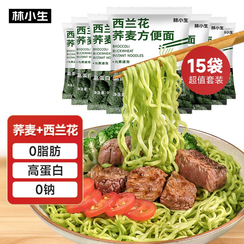 0脂 0钠 非油炸