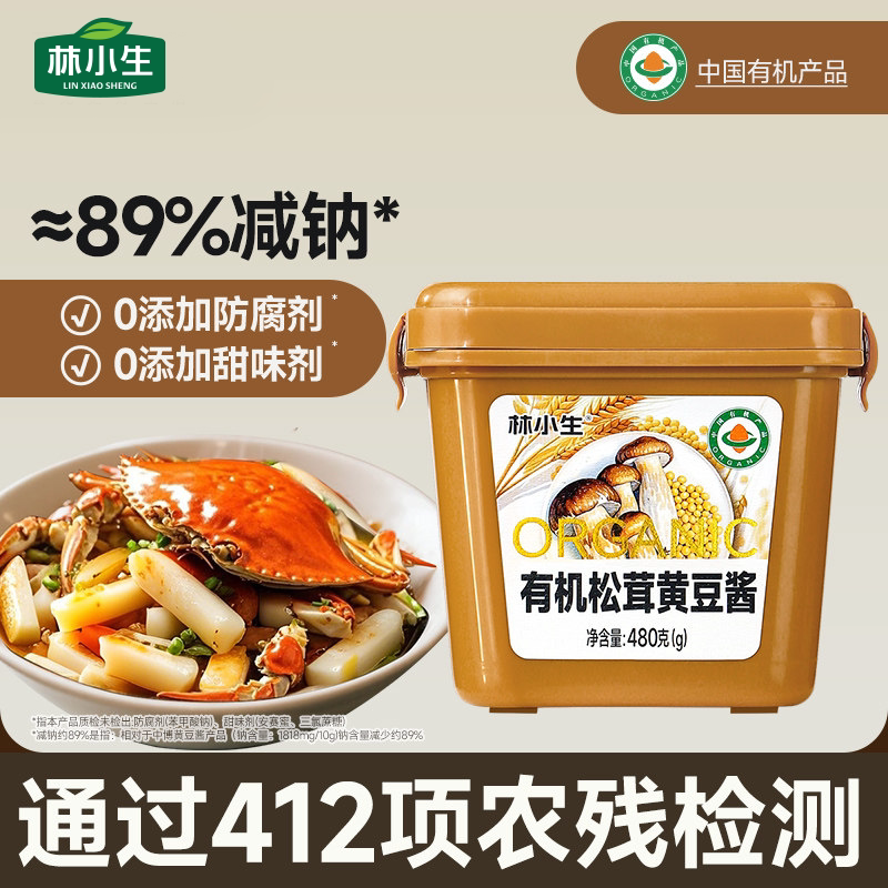 林小生有机松茸黄豆酱480g无防腐图片