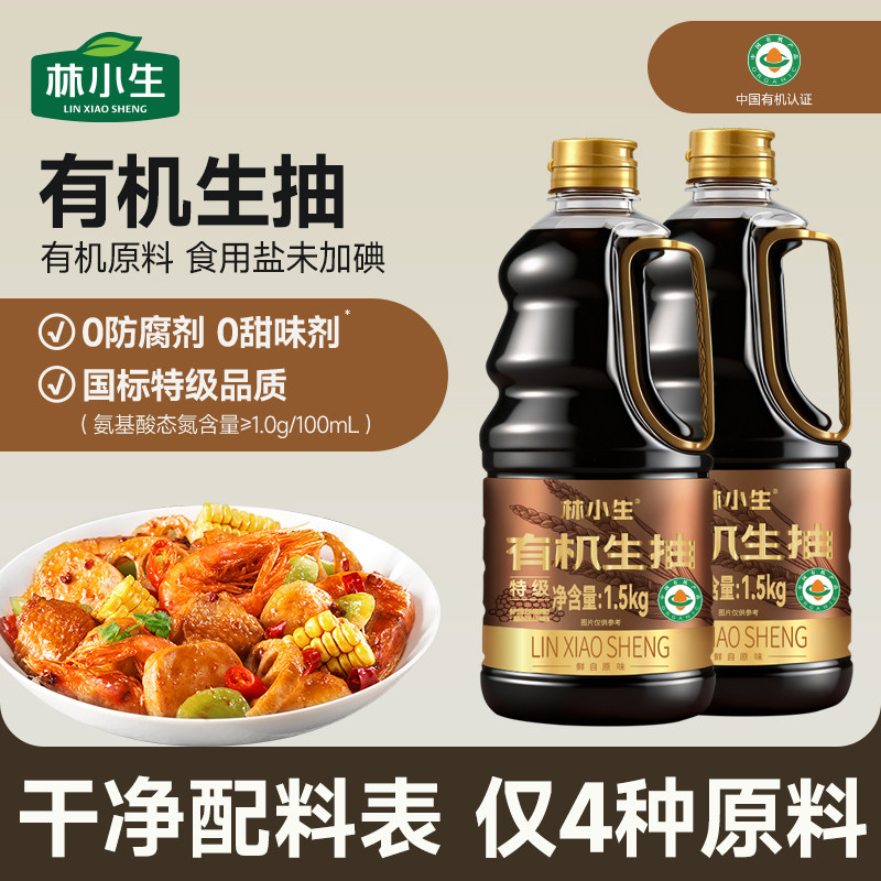 林小生有机生抽酱油1.5kg大桶图片