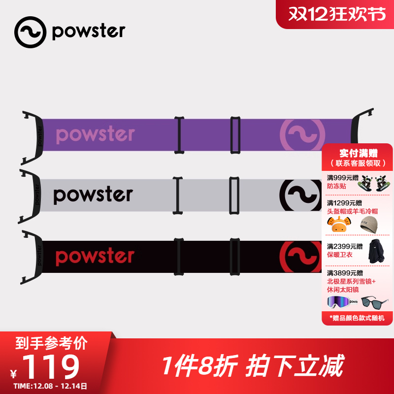 脉冲PRO配件-绑带（含边扣）