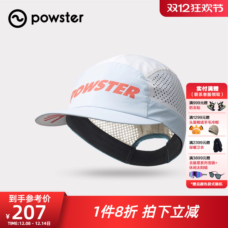Powster轻便跑步鸭舌帽户外运动透气复古棒球遮阳骑行帽 HydroDry