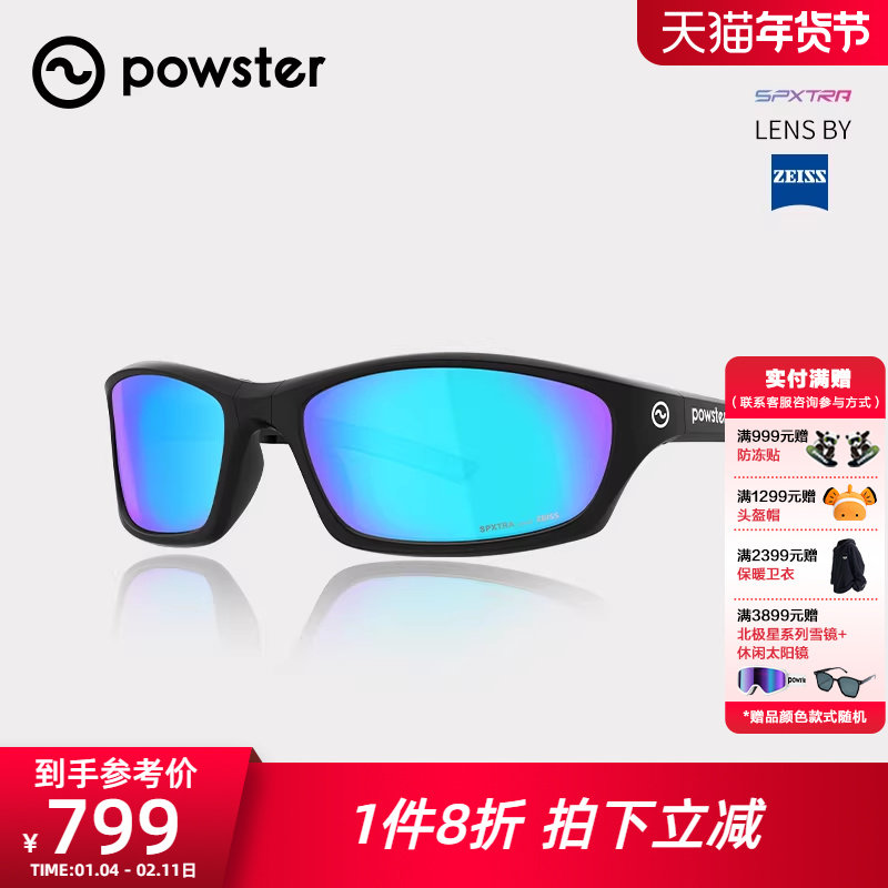 Powster精灵 蔡司偏光折叠太阳眼镜户外登山运动钓鱼近视护目墨镜