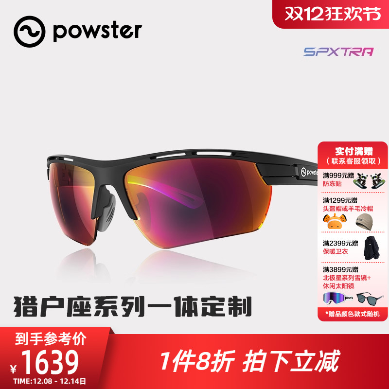 一体光学近视可配置度数