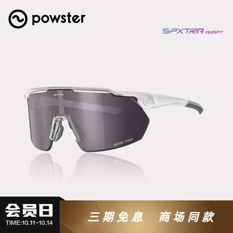 变色骑行眼镜户外徒步越野登山