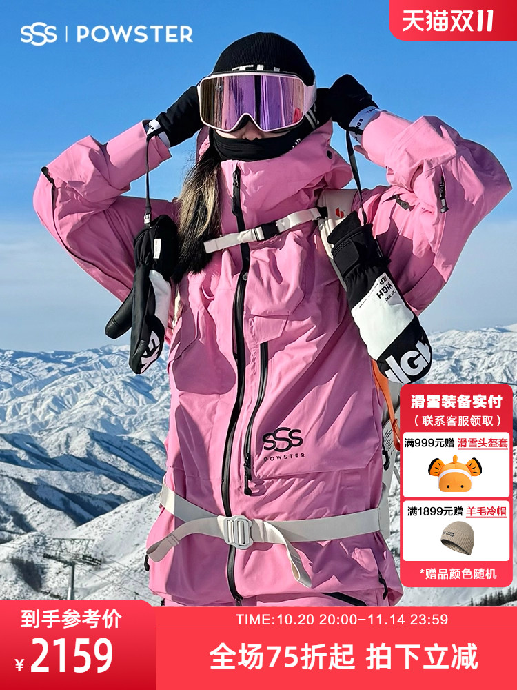 Лыжный костюм Powster Pioneer Official 2.0 женский одно- и двухместный профессиональный сноуборд 3L, водонепроницаемая и теплая куртка с капюшоном Изображение 1