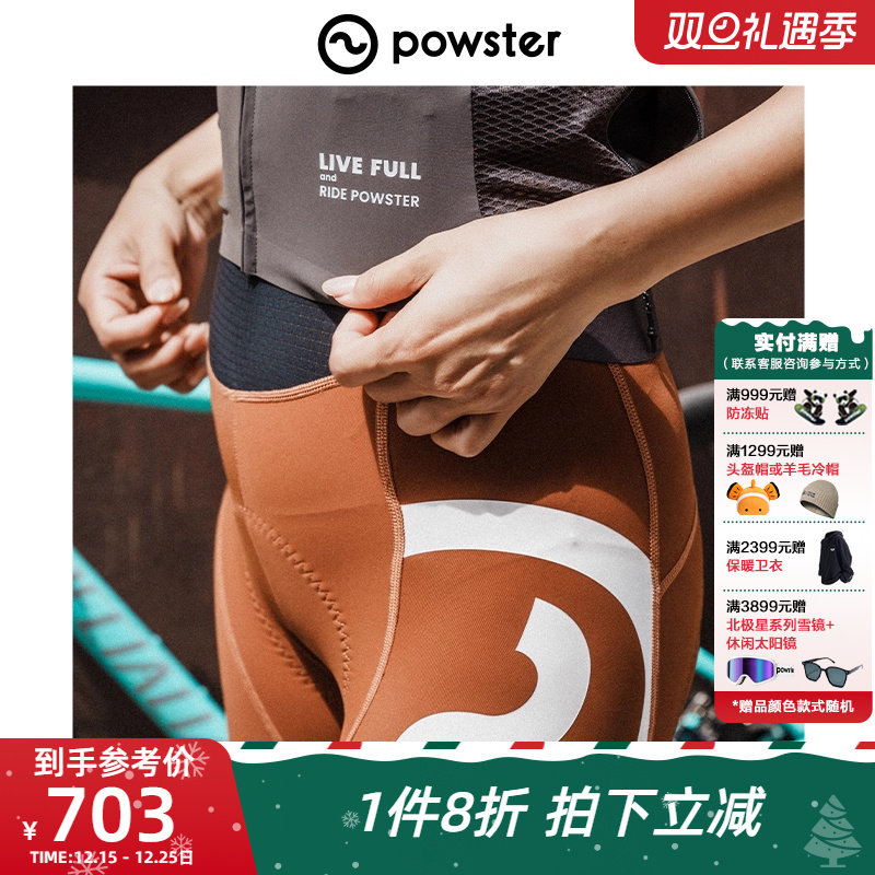 Powster双箭头骑行背带裤女山地公路自行车运动短裤Wande