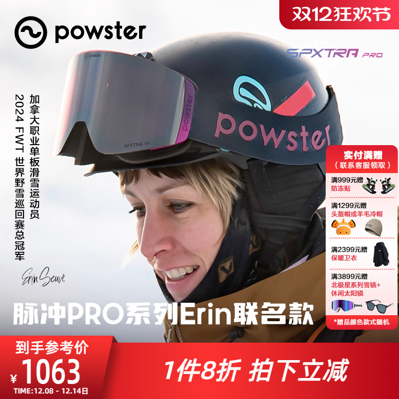 双层防雾滑雪眼镜