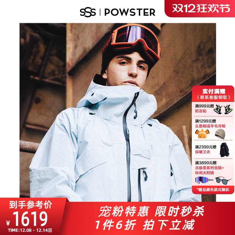 powster24新款冲锋衣滑雪服