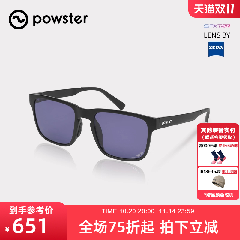 Powster蔡司户外运动近视变色休闲太阳镜防紫外线护目墨镜Murray