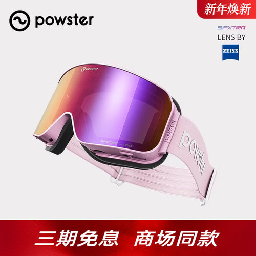 蔡司双层磁吸镜片防雾系数高磁吸镜片秒拆装