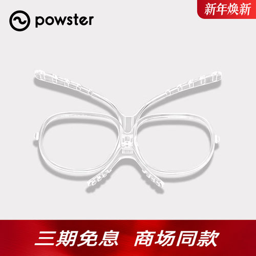 powster防雾近视蝴蝶镜片滑雪镜