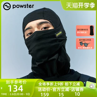 Powster滑雪头套面罩加绒保暖男女通用速干护脸防风透气瘦脸冬季