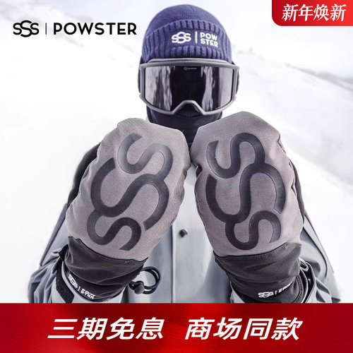 滑雪手套防水保暖手套