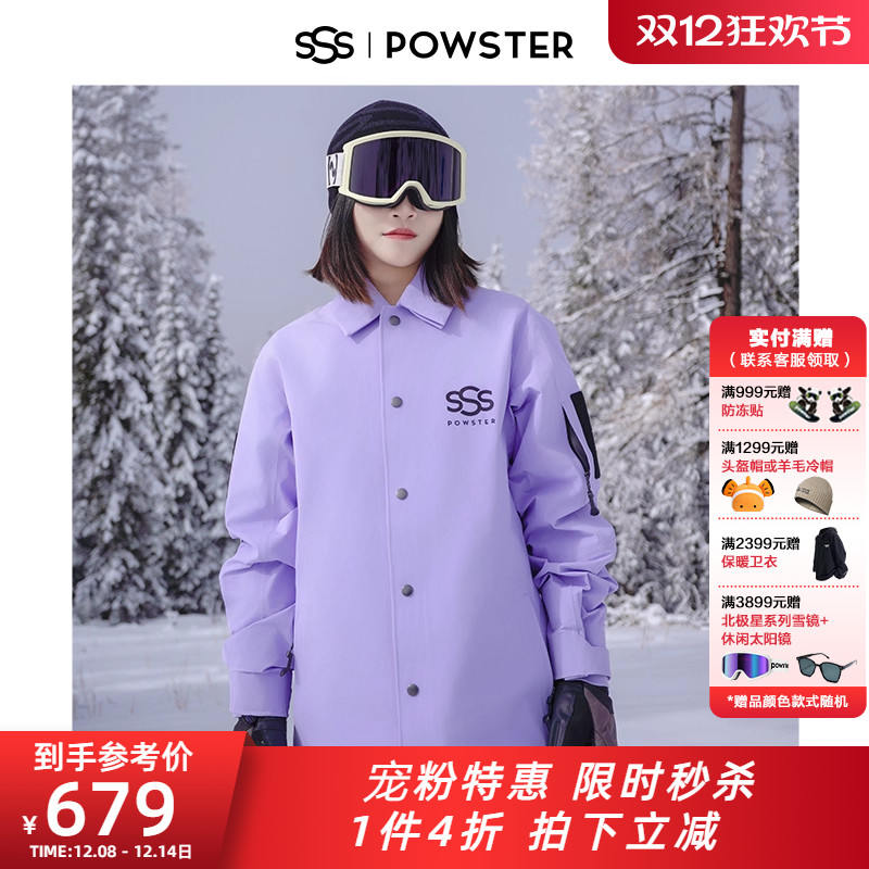 Powster石英紫小码单双板滑雪服防水透气专业级雪场教练夹克外套