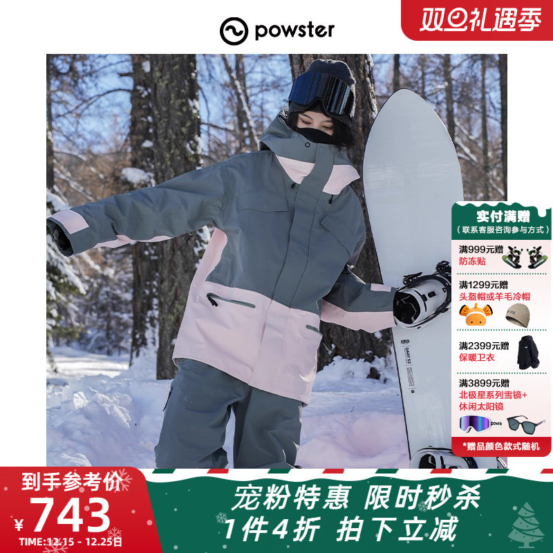 Powster专业双板滑雪服女修身显瘦连帽外套防风防水背带雪裤套