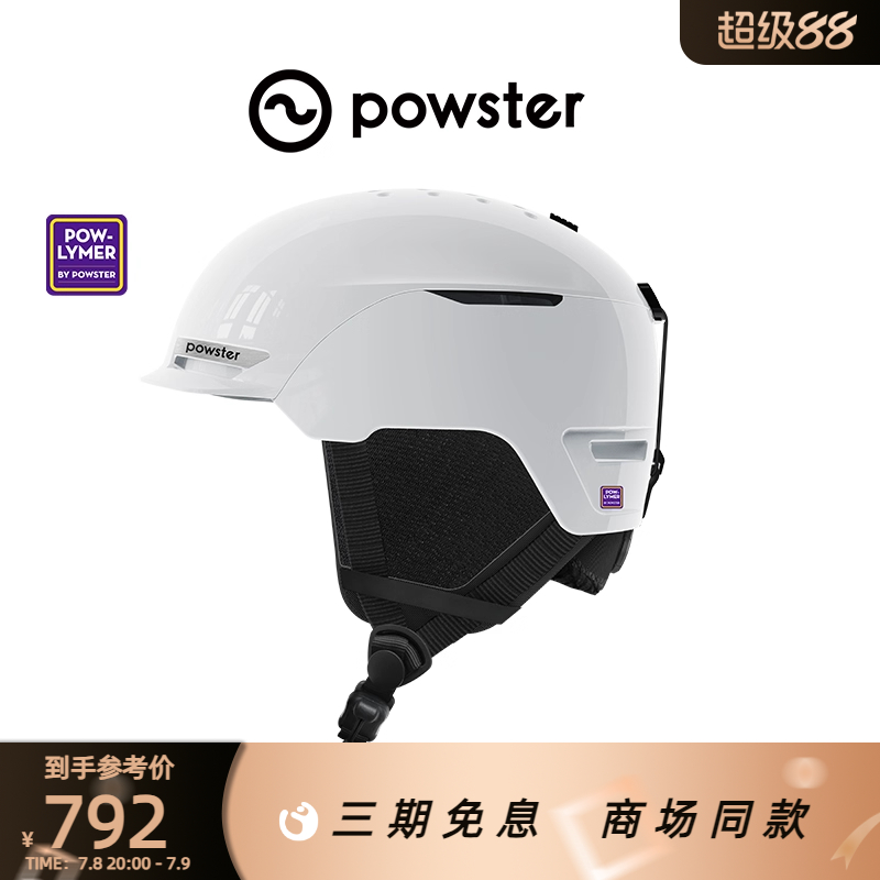 骑士系列头盔头盔powster