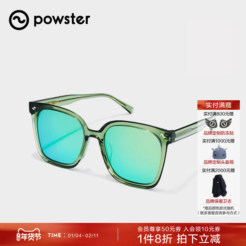 Powster Teddy系列太阳眼镜 休闲日常防紫外线户外运动