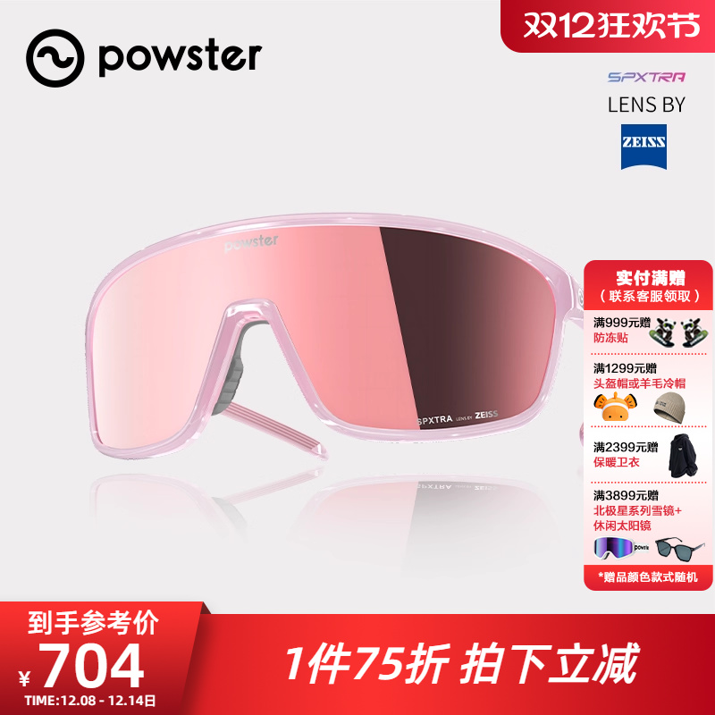 蔡司运动眼镜休闲时尚防紫外线