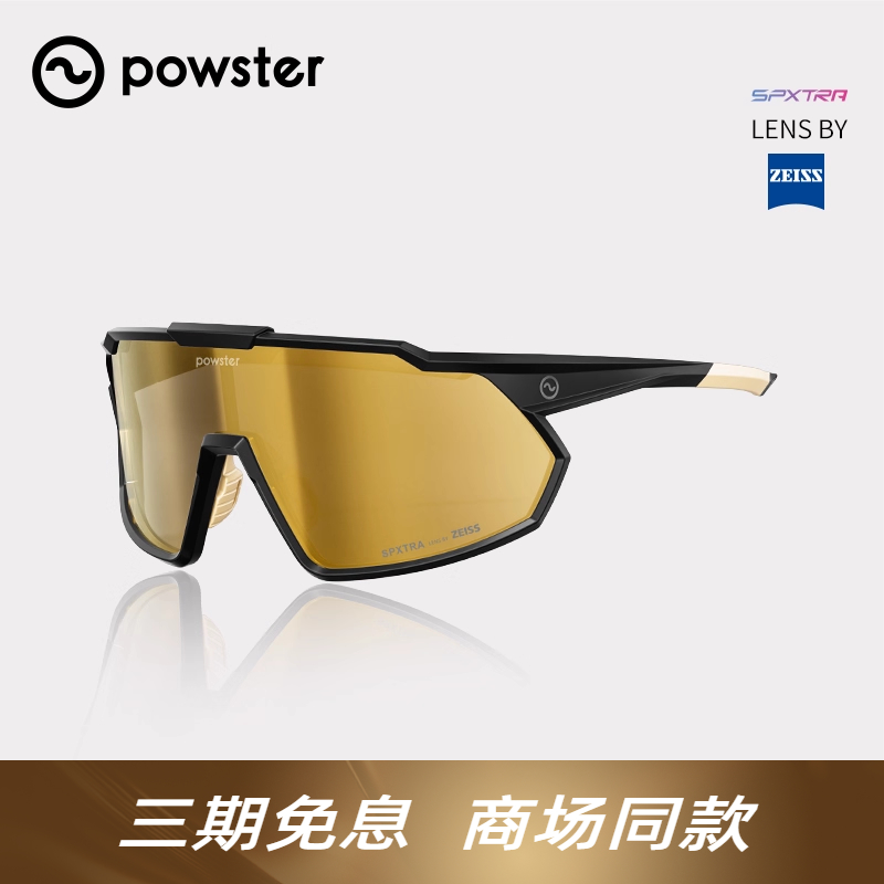 powster骑行眼镜日夜两用防风