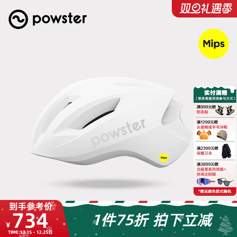 Powster公路山地越野自行车Mips骑行头盔透气破风亚洲头型