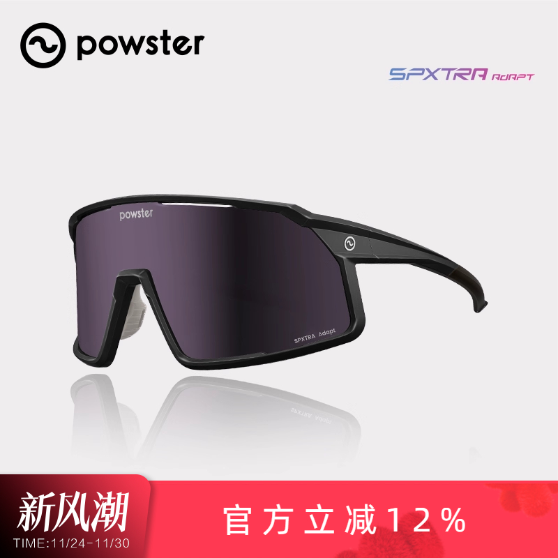 专业骑行眼镜防风户外运动护目镜