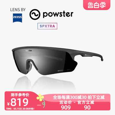 Powster蔡司马拉松跑步眼镜