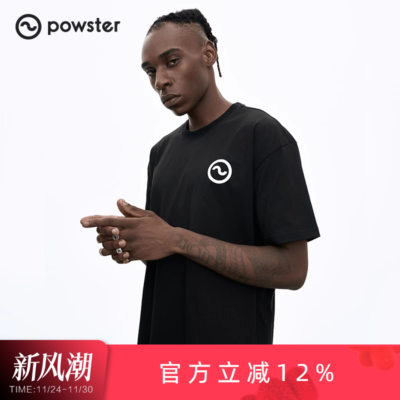 powster纯棉纯色情侣短袖打底衫T恤白色男女体恤纯黑半袖衣服上衣