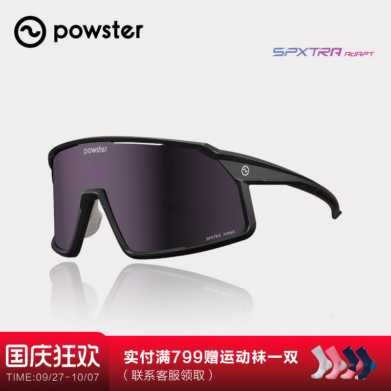 专业骑行眼镜防风户外运动护目镜